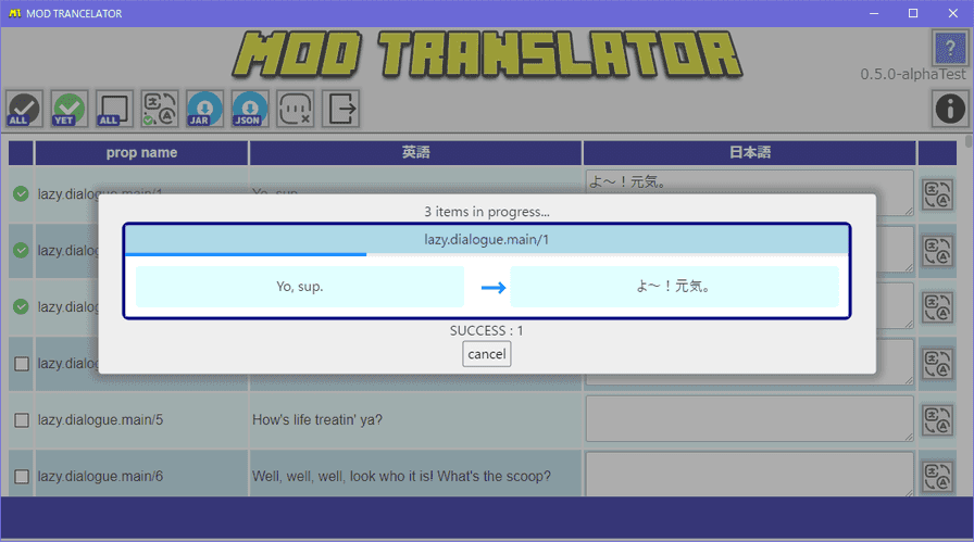 翻訳処理ダイアログ画面