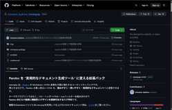 記事のイメージ画像