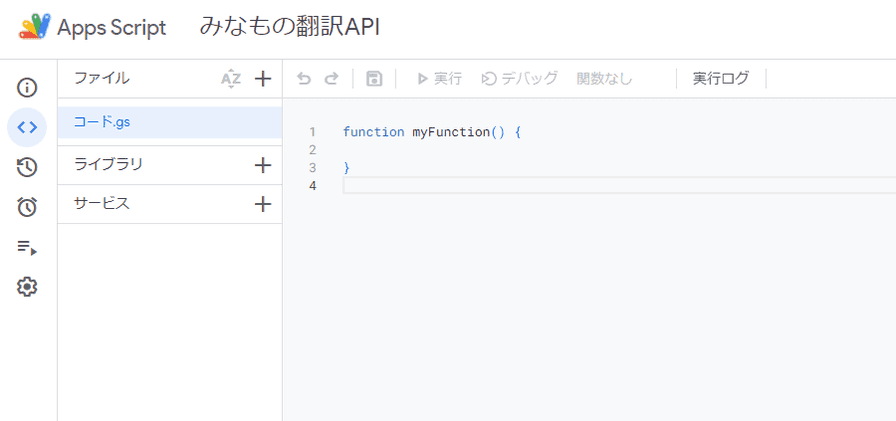 コード編集エリア部分