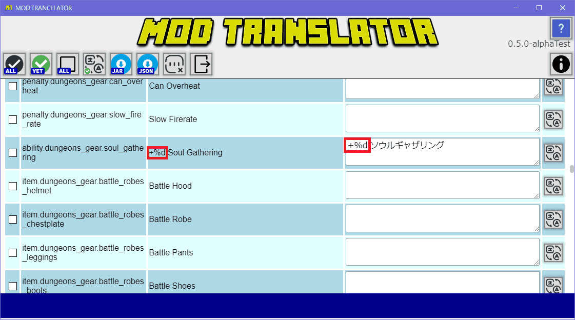 数値埋め込み記号 %d のキープ